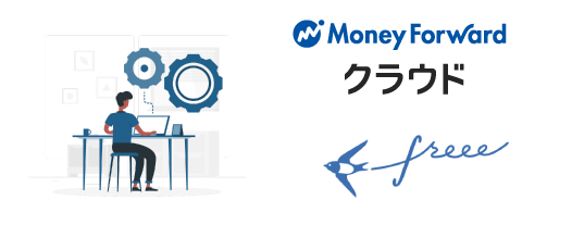 クラウド会計とは